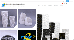Desktop Screenshot of czzs.cc