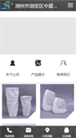 Mobile Screenshot of czzs.cc