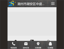 Tablet Screenshot of czzs.cc
